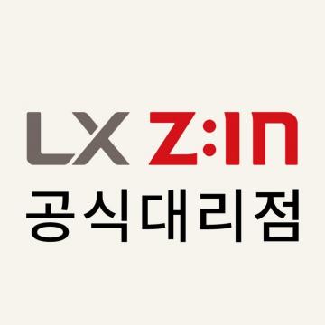 LX 지인 공식 대리점